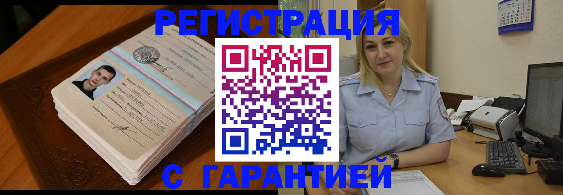 прописка законно в Бутурлиновке