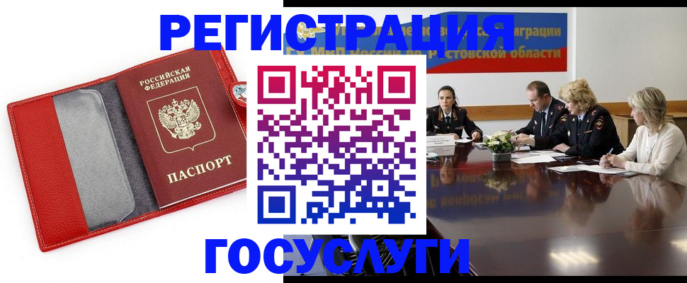 прописка поиск в Бутурлиновке