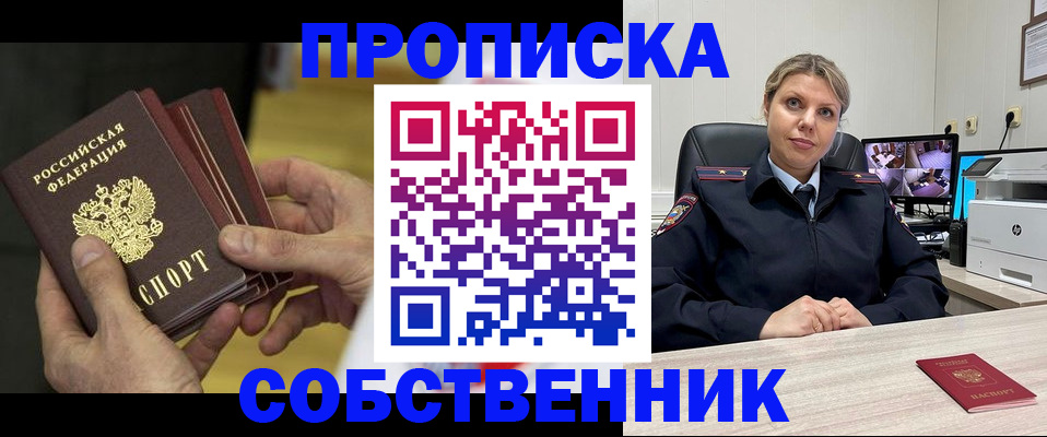 прописка 2025 в Бутурлиновке