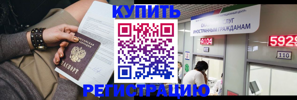 прописка для военкомата в Бутурлиновке